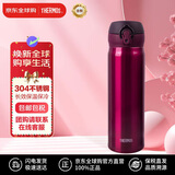 膳魔师（THERMOS）保温杯保冷杯樱桃红500ml不锈钢水杯男女学生杯子JNL-500