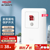 德力西（DELIXI）漏保开关空调热水器漏电保护开关保护器 家用断路器空气开关漏保 【新纤薄款】40A漏电保护开关