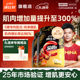 康比特（CPT）增肌粉 益生菌瘦人增肌蛋白粉增重高碳水 MASS健身男女含乳清蛋白 【小桶组合装-口味可自选】增肌粉 1磅*2桶