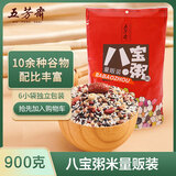 五芳斋八宝粥米原料量贩装 五谷杂粮腊八粥料 粗粮煮粥早餐1.8斤 免浸泡