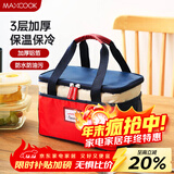 美厨（MAXCOOK）保温饭盒袋 加大保鲜包便携式保温饭盒便当手提袋 加大号MCPJ2518