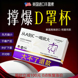 Lovebaby快速丰胸】美国进口丰盈素丰胸饮产品木瓜葛根胶原蛋白肽非胶囊 【买3送1周期装-增大1.5-2.5】 12支*4盒