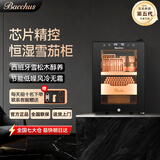 芭克斯（Bacchus）雪茄柜【30-50支】恒温恒湿风冷雪松木裸养醇养雪茄恒温柜办公室家用保湿柜台式迷你小型BWH-20D2