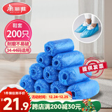 美丽雅 鞋套一次性加厚200只室内机房厂房样板间家用塑料防水防尘脚套