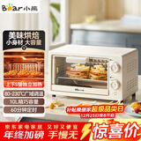 小熊（Bear）电烤箱 10L家用多功能 迷你容量S型发热管 定时控温旋钮操控 免预热小型烤箱 DKX-F10N3
