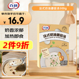 百利速食汤免煮即食方便早餐健身代餐0添加防腐剂奶油蘑菇汤300g