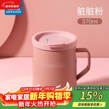 乐扣乐扣（LOCK&LOCK）遇见惬意保温保冷咖啡杯带手柄男女水杯子370ML粉色LHC4262PIK