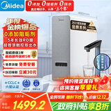 美的（Midea）国家补贴净水器家用白泽1000G pro5年RO反渗透0阻垢剂 厨下式净饮机 直饮过滤器 触控屏双出水
