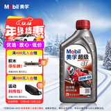 美孚（Mobil）美孚超级4T 摩托车机油 四冲程摩托车机油 20W-50 SL级 1L