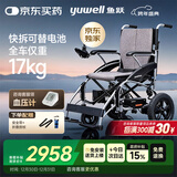 鱼跃(yuwell)电动轮椅D210CL折叠老人全自动专用轻便智能轮椅代步锂电