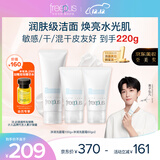 芙丽芳丝（Freeplus）洗面奶套装男女士氨基酸洁面洗面乳100g+60g*2