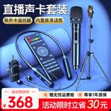好牧人无线直播声卡麦克风耳机主播专用K歌设备全套 抖音网红带货户外唱歌手机蓝牙耳麦颈挂脖式耳返监听 话筒版丨声卡耳机一体 【安卓苹果通用】送落地支架