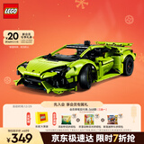 乐高（LEGO）积木拼装机械组系列42161 兰博基尼跑车不可遥控男孩玩具圣诞礼物