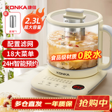 康佳（KONKA）养生壶 煮茶器 2.3L大容量玻璃保温烧水壶电热水壶 迷你玻璃煮茶壶 KYSH-2308E-W(C)
