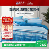 富安娜 床上四件套100%纯棉 条纹中性床单被套 双人加大套件230*229cm家居馆