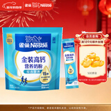 雀巢（Nestle）金装高钙营养奶粉400g袋装 中老年学生成人奶粉全家营养早餐奶粉