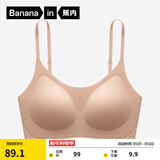 蕉内【刘浩存同款】空气杯300A无尺码女士粉底液内衣无痕无钢圈文胸罩 【吊带-粉底液隐形】裸肤 均码