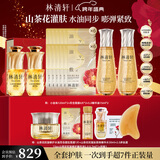 林清轩微珠精华水120ml*2+2.0多肽面霜15g+5.0精华油15ml*2 新年礼物