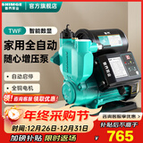 新界增压泵550W全自动数显款免调试水泵家用井水自吸泵自来水管道泵