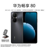 华为畅享80 512GB 曜金黑 6620mAh电池超能续航 玄甲架构 双五星超耐摔 华为鸿蒙智能手机