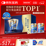 雅培【新一代】全安素特医全营养配方粉  900g*2 香草味 经典礼盒送礼