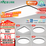 雷士（NVC）吸顶灯客厅灯智能简约LED照明卧室已接入米家APP舒适光