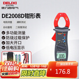德力西电气钳形表数字钳形万用表高精度家用交直流钳容表 DE2008D