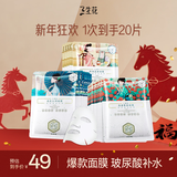 三生花百雀羚出品玻尿酸补水亮肤保湿清洁护肤提亮嫩肤面膜20片