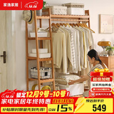 家逸衣帽架实木衣架落地卧室挂衣架简约梯形多功能挂衣架