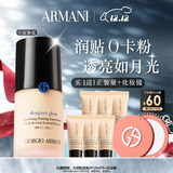 阿玛尼大师锁光粉底液#3自然色轻薄遮瑕干皮滋润秋冬 圣诞限定生日礼物