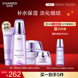 自然堂凝时鲜颜套装(水160ml+面霜50g+15g+洁面60g)淡化细纹新年礼物