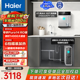海尔（Haier）鲜活水管线机套装【R793D2U1净水器+麦浪双水路冷热款管线机HGDZ2571-U1】6年长效RO膜1200G通量