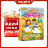 乐乐趣互动发声书：我爱唱英文童谣 学前儿童英语启蒙读物 3-6岁低幼儿童有声读物