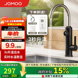 九牧（JOMOO）电热水龙头冷热即热式快速加热洗菜盆厨房水龙头33251-946/HB-Z