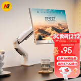 NB显示器支架机械臂显示屏支架显示器支架桌夹式电脑支架屏幕支架显示器增高架适配卓威支架臂 F80-W