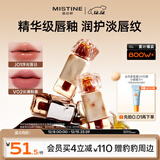 Mistine蜜丝婷奶咖唇釉口红唇彩唇蜜不沾杯裸色唇冻圣诞礼物送女友J01