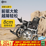 德伴电动轮椅老年人全自动轻便可折叠旅行残疾专用智能可躺代步YLB-W 【前驱大轮】越障过坎+高频电机 铅酸20A