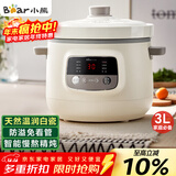 小熊（Bear）电炖锅 电炖盅 煲汤锅 炖汤锅 白瓷炖锅3-4个人用陶瓷全自动煮粥锅 直炖电炖锅 DDG-D30H5 3L