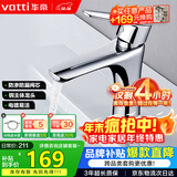 华帝（VATTI）洗手盆水龙头洗脸盆面盆水龙头卫生间 全铜主体冷热双控 042D-003