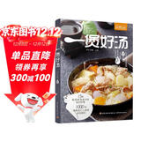 萨巴厨房：一煲好汤骨 汤肉汤河海鲜汤 快手生滚汤下饭汤菜养生汤