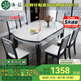 沐晨岩板餐桌实木可伸缩折叠圆餐桌椅组合现代简约小户型餐厅吃饭桌子 4实木轨道-12MM岩板餐桌【木椅】 1.20m一桌六椅