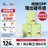 solove米菲芯呼吸纸尿裤XXL66片（15kg以上）纸尿裤 轻薄舒适纸尿裤箱装