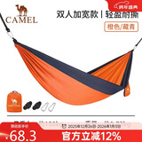 骆驼（CAMEL）户外吊床防侧翻旅游露营便携秋千宿舍寝室学生吊椅室内懒人椅 A1S3LU102 橙色/藏青