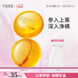 半亩花田苦参除螨皂100g【 洗脸 沐浴皂 洗澡香皂全身可用男女通用】 