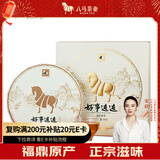 八马茶业老白茶 福鼎白茶2015年白牡丹300g 饼茶礼盒装 茶叶送礼