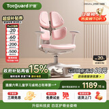 护童（Totguard）儿童学习椅可调节升降学生四背坐姿椅 G985Ultra_妙想粉 含脚踏