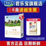 君乐宝（JUNLEBAO）奶粉2段恬适婴幼儿配方6-12个月 400克盒装 2段 400g 1盒