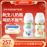 布朗博士防胀气奶瓶新生儿专用(0-3月玻璃150ml+0-3月PPSU150ml)小龙萌兔