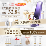 Tripollar初普紫矿VX3提拉紧致家用美容仪面部脸部提拉神器法令纹圣诞生日礼物女保价国家补贴