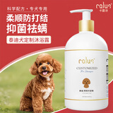 卡露诗（calus）狗狗沐浴露香波宠物用品成幼黑红灰白泰迪贵宾犬专用定制520ml